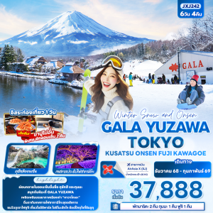 TOKYO KUSATSU ONSEN FUJI KAWAGOE 6วัน4คืน