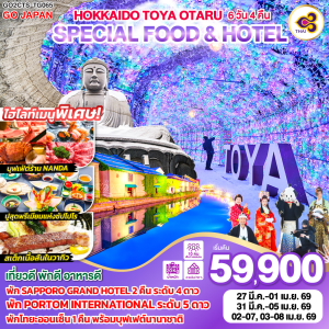 HOKKAIDO TOYA OTARU 6N4N 